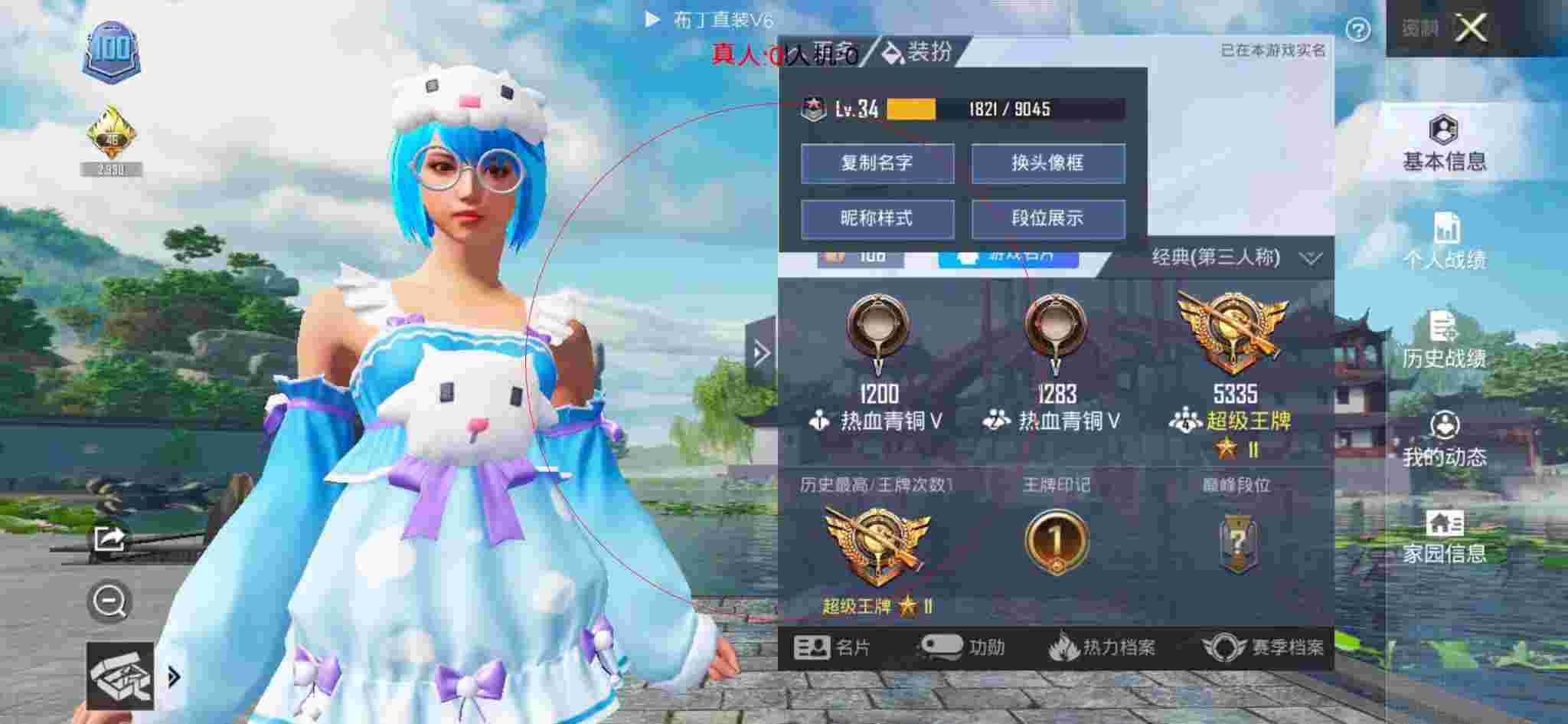 和平精英透视自瞄 - 和平精英免费锁血辅助辅助预览图